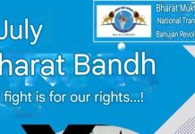 On July 1, “Bharat Bandh movement against EVM machines and the protection of citizens’ rights,” Bharat Mukti Morcha, Rashtriya Parivartan Morcha, Bahuj Kranti Morcha, took responsibility… — EVM machines and the Election Commission are stealing votes and “bringing irresponsible parties to power, this is serious and shocking!…