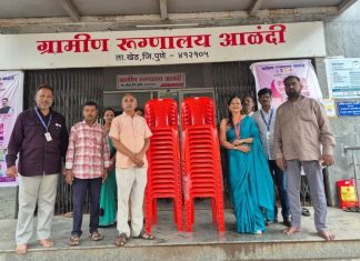 आळंदी ग्रामीण रुग्णालयाला विलास बालवडकर यांची ३० खुर्च्यांची भेट….