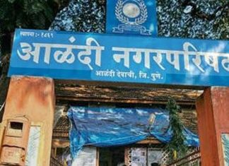 आळंदी नगरपरिषदेचा नगराध्यक्ष पदाचा प्रश्न: पक्षाचा की स्थानिक आघाडीचा?..