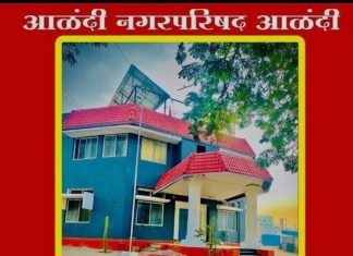 आळंदी नगराध्यक्ष पद खुले – राजकीय हालचालींना वेग… — मंत्रालयात नगराध्यक्ष पदांच्या आरक्षणाची सोडत जाहीर…