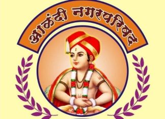 नगरपरिषद व नगरपंचायत सार्वत्रिक निवडणुकीच्या अनुषंगाने हरकती स्वीकारण्यास 17 ऑक्टोबरपर्यंत मुदतवाढ…