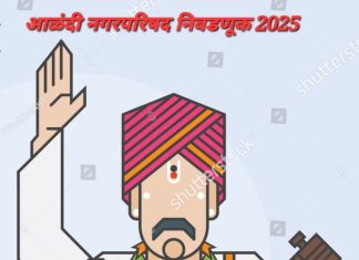 आळंदी नगरपरिषद निवडणुकीत ह.भ.प.महाराजांचीही एन्ट्री..? – धार्मिक क्षेत्रातून राजकारणात नवा रंग…