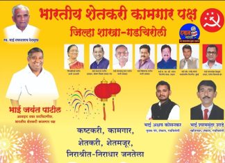 भाई रामदास जराते आणि जयश्रीताई जराते यांच्याकडून सर्व बंधू भगिनींना दिपावलीच्या निमित्ताने मनःपूर्वक हार्दिक शुभेच्छा!