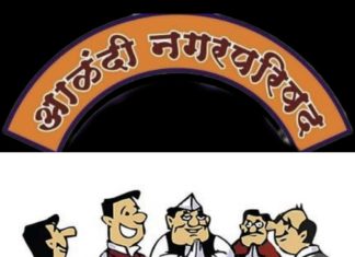 आळंदीत सुखदुःखाच्या प्रसंगीही निवडणुकीचीच चर्चा..! — राजकारणाने व्यापले दैनंदिन जीवन; प्रत्येक कार्यक्रम निवडणुकी केंद्रित…