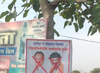 दर्यापूर दहीहांडा रोडसाठी खासदार व आमदार यांच्या विरोधात वंचितची फलकबाजी…