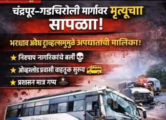चंद्रपूर–गडचिरोली मार्गावर वाढली अपघातांमुळे सार्वजनिक चिंता?… — खाजगी ट्रॅव्हल्स वाल्यांची “स्टंटबाजी”!…