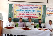 छत्रपती शिवाजी कला महाविद्यालयात जागतिक आरोग्य दिवस साजरा…