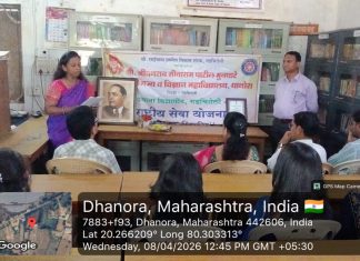 मुनघाटे महाविद्यालयात ‘समता सप्ताह’ उद्घाटन कार्यक्रम साजरा…