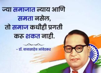 महामानव डॉ.बाबासाहेब आंबेडकरांचे महान कार्य,”भारत देशातील महिला-पुरुषांच्या हितासाठी,उन्नतीसाठी आणि सुरक्षेसाठी!..