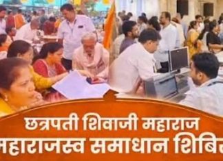 कुंभा येथे ‘समाधान शिबिर’,शासन सेवा गावपातळीवर… — ‘छत्रपती शिवाजी महाराज महाराजस्व समाधान शिबिरा’ अंतर्गत महत्त्वपूर्ण उपक्रम… — ७/१२, दाखले, पेन्शन योजनांसह आरोग्य तपासणीची सोय…