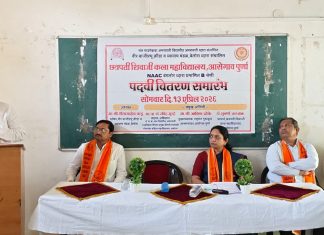 छत्रपती शिवाजी कला महाविद्यालयात पदवी वितरण समारंभ…