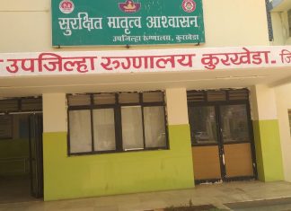 आरोग्य केंद्रासह,उपजिल्हा रुग्णालयात ओपिडीसाठी लागणाऱ्या अधिकृत चिठ्यांचा तुटवडा…