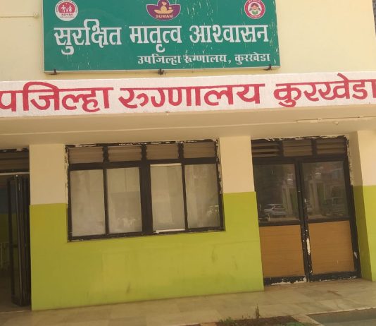 आरोग्य केंद्रासह,उपजिल्हा रुग्णालयात ओपिडीसाठी लागणाऱ्या अधिकृत चिठ्यांचा तुटवडा…