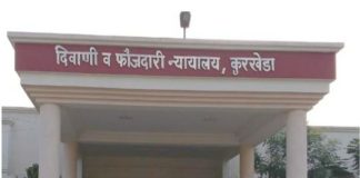 बिबट्याच्या बछड्याची शिकार करणाऱ्या तिघांना 3 वर्षांची शिक्षा…. — कुरखेडा न्यायालयाचा निकाल…