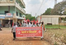 शेतकरी व शेतमजूर यांच्या विविध मागण्यासाठी धरणे आंदोलन…