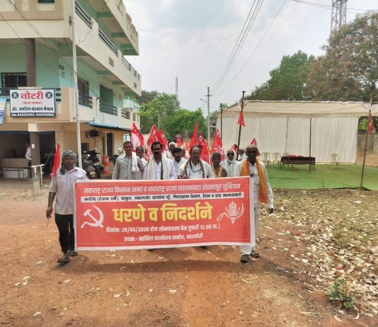 शेतकरी व शेतमजूर यांच्या विविध मागण्यासाठी धरणे आंदोलन…