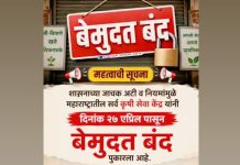 शासनाच्या जाचक अटी व नियमांच्या विरोधात कृषी केंद्र चालकांचा महाराष्ट्र बंद… — गडचिरोलि जिल्हातही बंदला समर्थन… — कुरखेडा ग्रामीण भागातही बंदचे पडसात…