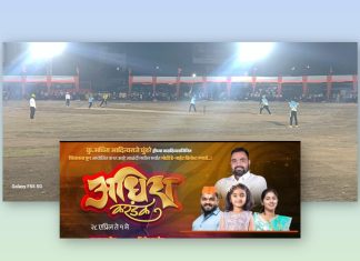 अधिरा करंडक पर्व २ ला दमदार सुरुवात,आळंदीत प्रथमच नाईट क्रिकेट स्पर्धा…