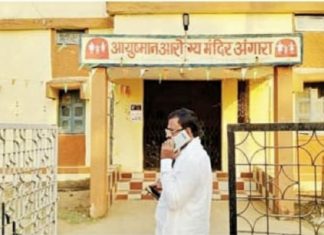 आमदार रामदास मसराम यांचे अचानक भेटीत आढळून आले अंगारा प्राथमीक आरोग्य पथक कुलुप बंद… — आरोग्य यंत्रणेवर संताप,अंगारा प्राथमिक आरोग्य पथकावर कारवाईची मागणी…