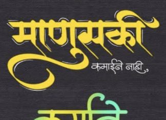 माणूस,सहानुभूती,माणुसकी….