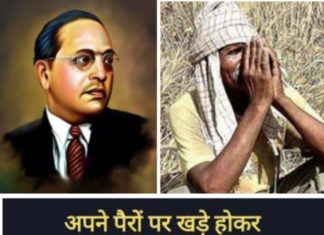 युगप्रवर्तक डॉ.बासाहेब आंबेडकरांच्या मते शेतकरी सुखी तर देश सुखी!…. — जाती धर्माच्या पलीकडे जाऊन शेतकऱ्यांचे हित पाहणारे,जपणारे डॉ.बाबासाहेब आंबेडकर होते हे शेतकरी व शेतकऱ्यांची मुले समजून घेणार काय? — शेतकऱ्यांच्या हितसंबधाने सविस्तर माहिती…