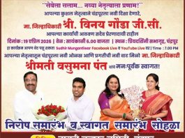 रविवारी होतोय चंद्रपूरात भव्य निरोप व स्वागत समारंभ!…