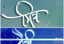 मित्र,मैत्री,कुटुंब….