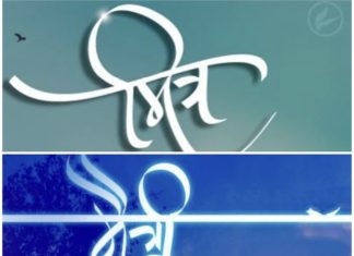 मित्र,मैत्री,कुटुंब….