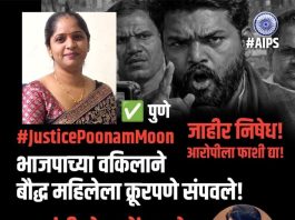 BJP Lawyer Brutally Murders Buddhist Woman :- Deepak Kedar… — What becomes of the BJP’s ‘Women’s Vandan’ (Reverence for Women) when its own members are murderers and perpetrators of atrocities against women?