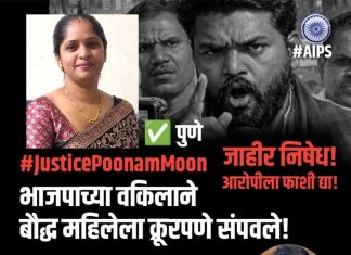 BJP Lawyer Brutally Murders Buddhist Woman :- Deepak Kedar… — What becomes of the BJP’s ‘Women’s Vandan’ (Reverence for Women) when its own members are murderers and perpetrators of atrocities against women?