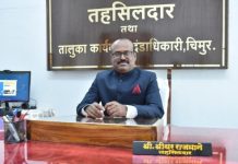 चिमूर तालुक्यात जनगणनेची प्रक्रिया सुरु :- तहसीलदार श्रिधर राजमाने….