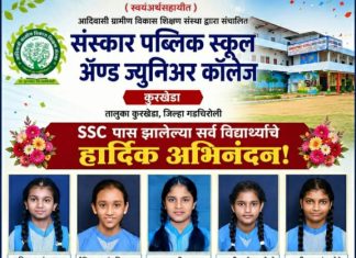 बोर्डाच्या दहावी परीक्षेत मुलींची बाजी…