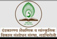 दंडकाऱ्यांनी शिक्षण संस्थेच्या शाळांची उत्कृष्ट निकालाची परंपरा कायम…