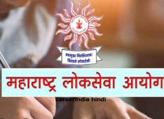 वर्ग ‘ब’ आणि ‘क’ पदांसाठी मुलाखती बंद,राज्य सरकारचा निर्णय!,”योग्य कि अयोग्य?