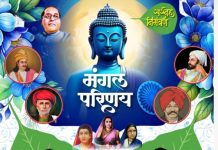 उत्तम व्यक्तीत्व असलेल्या आ.प्रितम जनबंधु,(शिक्षक) सरांचा मंगल परिणय सोहळा संपन्न होणार १५ में ला… — एक सद्विवेकी चारित्र्यसंपन्न सहकारी मित्र अडकणार अभेद सांसारिक जीवनात!…