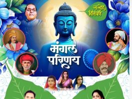 उत्तम व्यक्तीत्व असलेल्या आ.प्रितम जनबंधु,(शिक्षक) सरांचा मंगल परिणय सोहळा संपन्न होणार १५ में ला… — एक सद्विवेकी चारित्र्यसंपन्न सहकारी मित्र अडकणार अभेद सांसारिक जीवनात!…