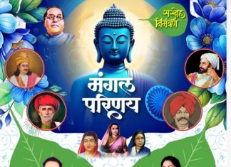 उत्तम व्यक्तीत्व असलेल्या आ.प्रितम जनबंधु,(शिक्षक) सरांचा मंगल परिणय सोहळा संपन्न होणार १५ में ला… — एक सद्विवेकी चारित्र्यसंपन्न सहकारी मित्र अडकणार अभेद सांसारिक जीवनात!…