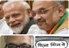 मोदीशाही : नाकामियों के लिए अब युद्घ की ओट….