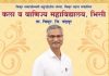 विजयकुमार मनुकाबाई सदाशिव घरत यांच्या सेवानिवृत्ती निमित्त सेवापूर्ती आणि ऋणानुबंध सोहळा होणार,”भिसी येथे ३० में ला उत्सहात संपन्न!….