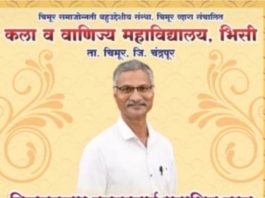 विजयकुमार मनुकाबाई सदाशिव घरत यांच्या सेवानिवृत्ती निमित्त सेवापूर्ती आणि ऋणानुबंध सोहळा होणार,”भिसी येथे ३० में ला उत्सहात संपन्न!….