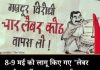 श्रम संहिताएं लागू : अब राज्यों के सामने क्या विकल्प है?…