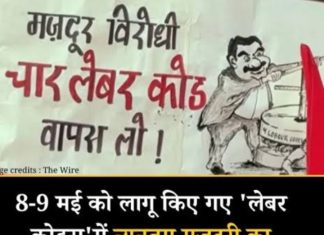 श्रम संहिताएं लागू : अब राज्यों के सामने क्या विकल्प है?…