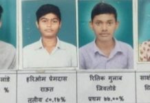 राष्ट्रसंत तुकडोजी महाविद्यालयाचा एचएससी परीक्षेत उल्लेखनीय यश…