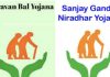 What is the secret behind the sudden suspension of stipends for abandoned women, widows, persons with disabilities, the ailing, and the elderly under the Sanjay Gandhi Niradhar Yojana and the Shravan Bal Old Age Pension Scheme? — What exactly do the government and the administration aim to achieve by demanding income certificates and other documents from beneficiaries every single year? — Is the true objective of the government and the administration merely to harass poor and needy beneficiaries while simultaneously generating employment opportunities for Setu Centers?