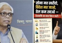 राजनैतिक व्यंग्य-समागम… — मोदी जी का बचत अभियान :- विष्णु नागर..