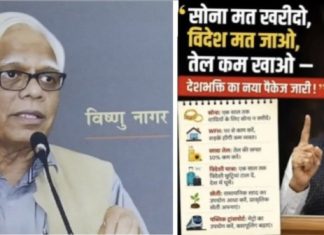 राजनैतिक व्यंग्य-समागम… — मोदी जी का बचत अभियान :- विष्णु नागर..