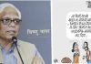 राजनैतिक व्यंग्य-समागम… — मोदी जी का बचत अभियान :- विष्णु नागर..