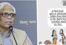 राजनैतिक व्यंग्य-समागम… — मोदी जी का बचत अभियान :- विष्णु नागर..