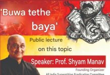 “Women Where Godmen Are Present”: A Public Lecture in Nanded This Evening, Monday… — Lecture Venue: Shankarrao Chavan Auditorium, Nanded…