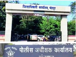 A written demand has been submitted to the District Collector and the Superintendent of Police of Chandrapur District, urging that action be initiated under the MCOCA (Maharashtra Control of Organized Crime Act) against individuals involved in illegal activities within Chimur Taluka….